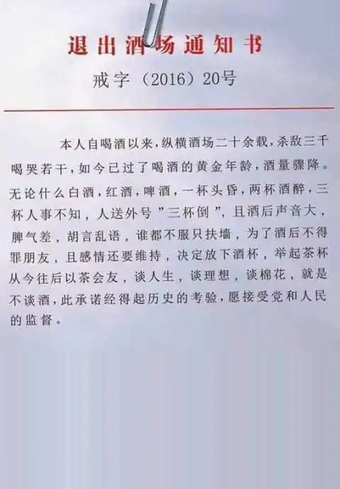  戒酒表情包搞笑图片合集