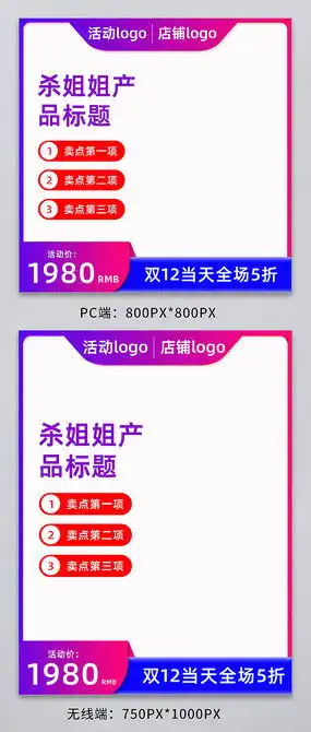  双11主图母婴图片双11主图母婴设计素材红动中国