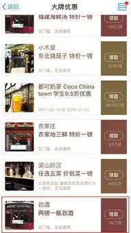  支付宝双12搞事情来了带你1镑就能吃遍中国城