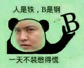  大家帮忙把这个人的头像换成金馆长的,然后加点搞笑的台词