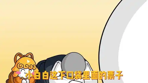  搞笑动画收压岁钱时遇到的趣事,新年快乐