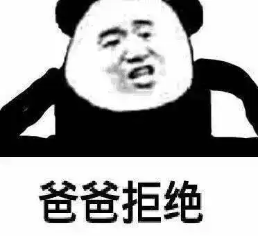  搞笑沙雕熊猫头表情包来啦,敲可爱