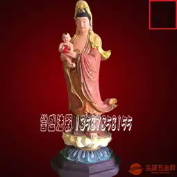  送子观音图片送子观音报价