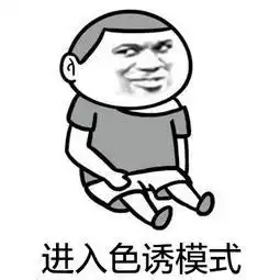 热门搞笑表情包快扶我起来,我还能喝  热门搞笑表情包快扶我起来,我还能喝