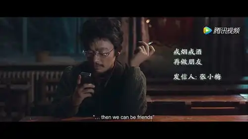  相思是烟,相忆是酒你就是那烟酒,搞得我烟不离手,酒不离口hello,树先生hello树先生影评