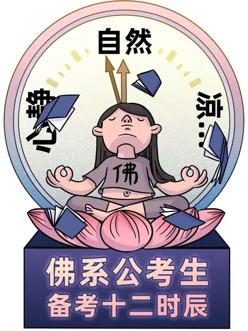 考试顺利搞笑图片考生