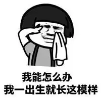  我能怎么办我也想少吃两口啊表情图片我能怎么办我也很想找对象啊表情包下载乐游网游戏下载