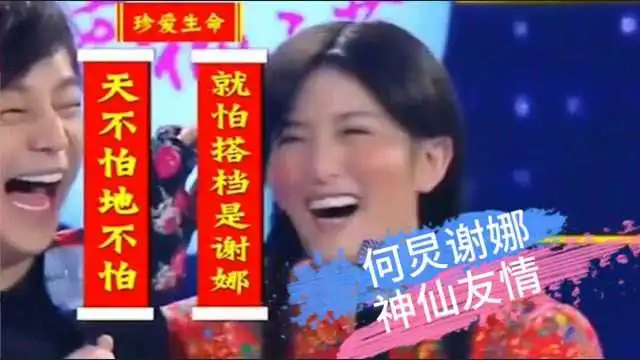 何炅和谢娜,让我相信了男女之间是可以有纯友谊的,为你们点赞  何炅和谢娜,让我相信了男女之间是可以有纯友谊的,为你们点赞