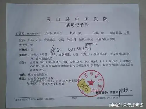  哈尔滨长春怀孕血检单军训免训哮喘病历人流术后病例休学证明图片