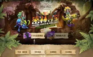  线上线下同步开启dota2神秘商店开售在即
