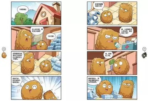  想成为一个有趣的小孩,看这套书就对啦