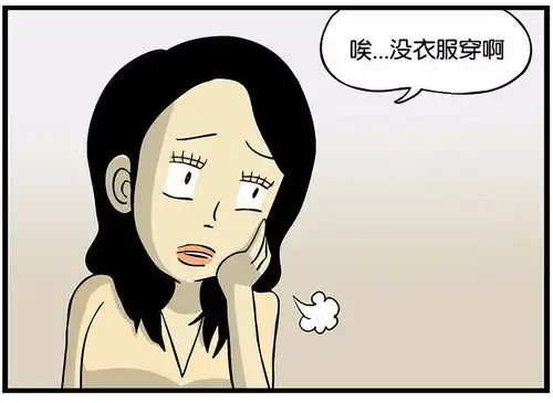 胖子女人漫画图片搞笑减