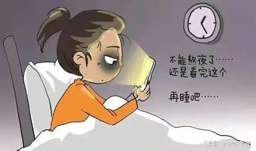 熬夜对我们身体的伤害居然这么大,看完吓得我再也不敢熬夜了