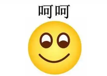 酚酞瓜表情包吃火锅