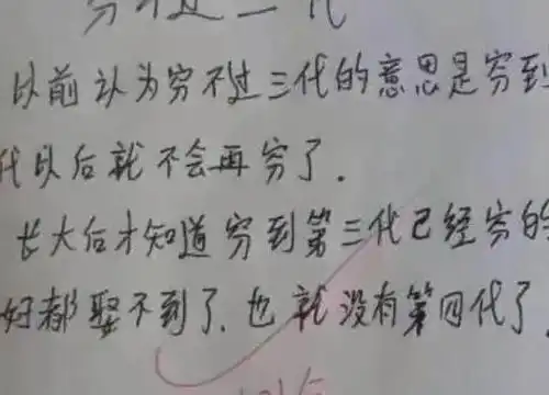  小学生作文让猪来接我走红,老师看后笑出眼泪快去德云社吧