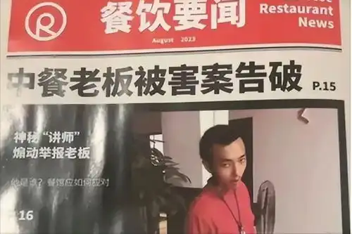  洛杉矶要饭的金牌讲师丁胖子,住洋楼吹笛子,终于为叛国付出代价