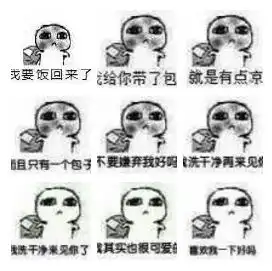 要饭图片搞笑图片动漫  要饭图片搞笑图片动漫