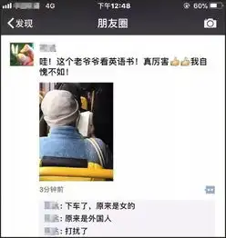  搞笑gif图片笑话帅的叫靓仔靓妹,一般叫帅哥美女,丑的叫老板