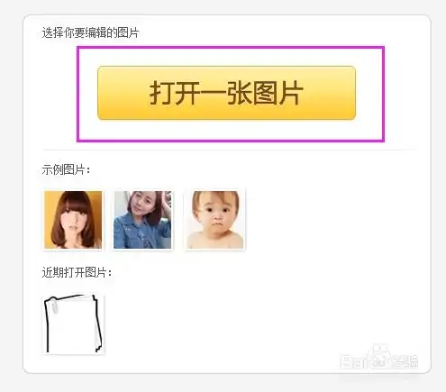 如何修改图片尺寸大小美图秀秀