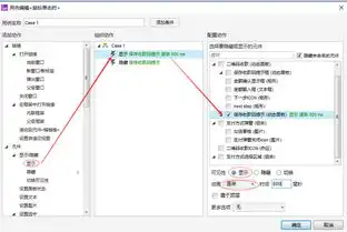  axure教程微信二维码收付款动态交互制作