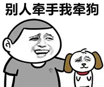  别人发财我发胖,人比人,气死人斗图表情包搞笑图片搜狐搞笑搜狐网