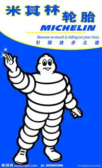 米其林轮胎人图片搞笑
