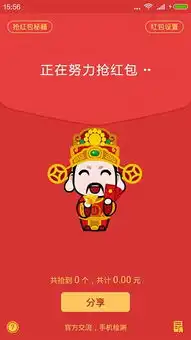  qq多开秒红包挂免授权码版qq多开秒红包挂破解版v1.0安卓版腾牛安卓网