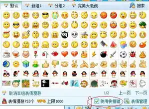  到360下了个qq表情现在打数字都变成表情了怎么搞啊搞好了给20分