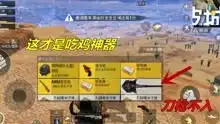  绝地求生系列刺激战场信号枪搞笑带妹击杀锦集精彩短片合集