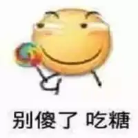 关于糖的说说及其配图搞笑池塘表情配图