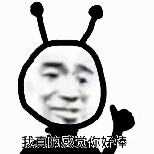  少tm跟爷哔哔赖赖嗷
