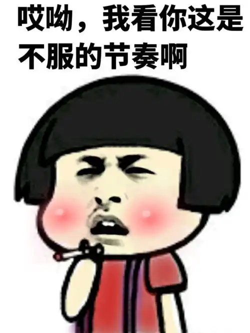  搞笑表情包看什么看,没见过小胖子啊