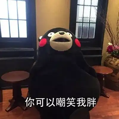 表情包丨想做我对象,先看看这个
