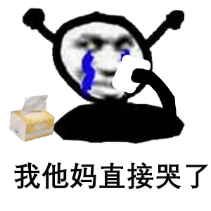 网上叫妈的表情包鬼火