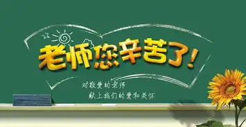  悦无疆教师节大放价,吴江一点心意献上