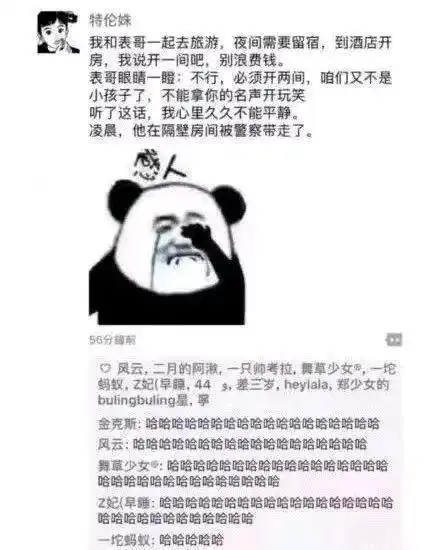  天王老子来了这也是泥鳅