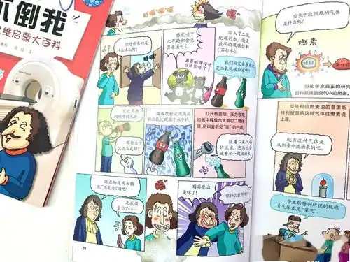 每天3分钟,用6000张爆笑漫画打造娃的科学思维  每天3分钟,用6000张爆笑漫画打造娃的科学思维