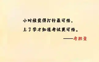  那些年考试经典语录搞笑壁纸