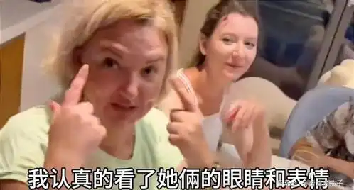  俄罗斯丈母娘在中国找老伴,风趣幽默的性格把相亲对搞得不好意思