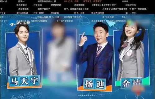 王牌对王牌6双标郑爽镜头被马赛克,华晨宇依然是常驻嘉宾  王牌对王牌6双标郑爽镜头被马赛克,华晨宇依然是常驻嘉宾