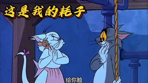  小帅配音小伟想把耗子分,表妹保护志超发善心,原来她是想独吞
