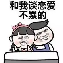  幽默图片搞笑段子以后的路,你自己走,我打车
