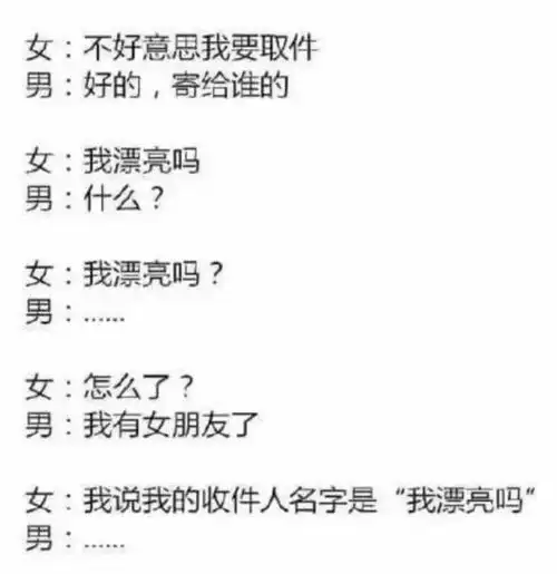  爆笑那些奇葩的收件人名字,笑屎快递小哥了