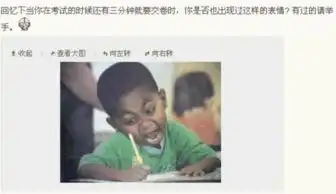  好笑图