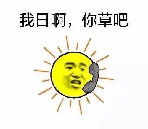  这图太毒了啊毒的笑爆了