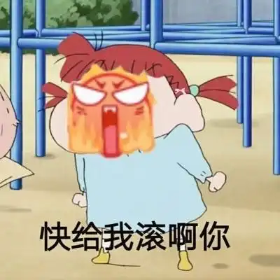 恶搞蜡笔小新头像  恶搞蜡笔小新头像