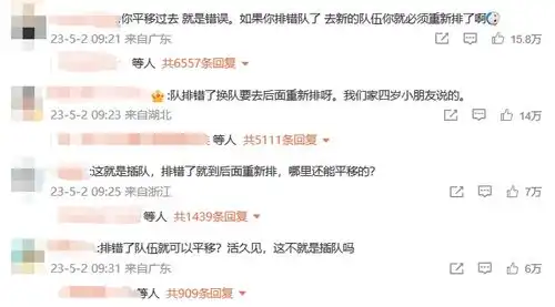  插队婆孙遭网暴被跟踪偷拍,还被恶搞表情包