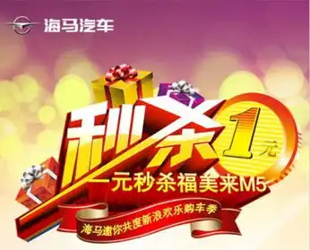  嘉兴万事达海马