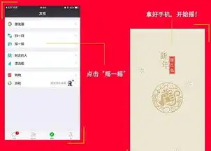  线路板厂盘点春节抢红包攻略