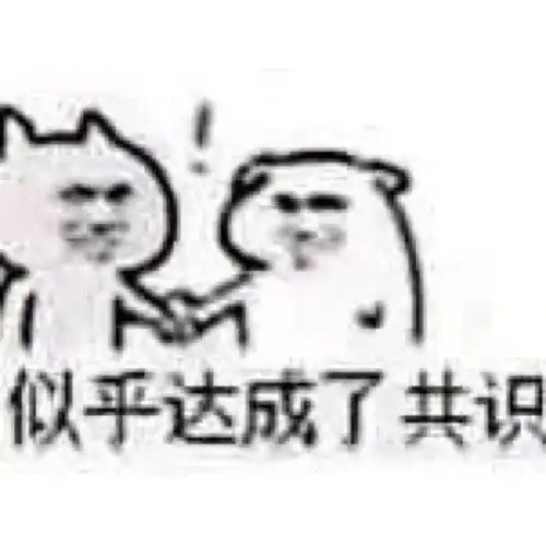  表情包剁了你这头猪